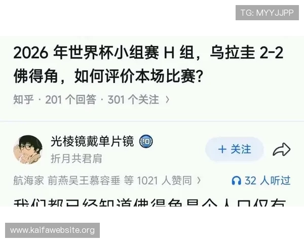 乌拉圭对佛得角比赛数据表最新更新内容及赛场表现分析